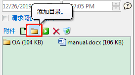 附加文件夹