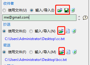 读取/保存接收者