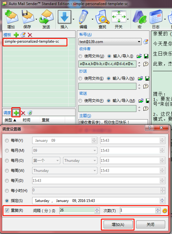 重复发送