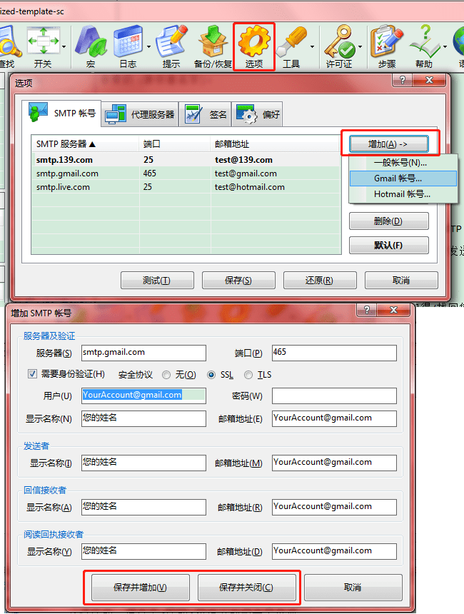 发送者列表