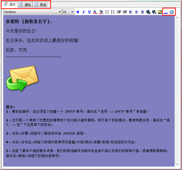 所见即所得 eMail 编辑器