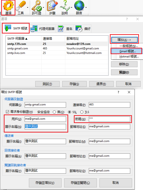 創建流行送信者