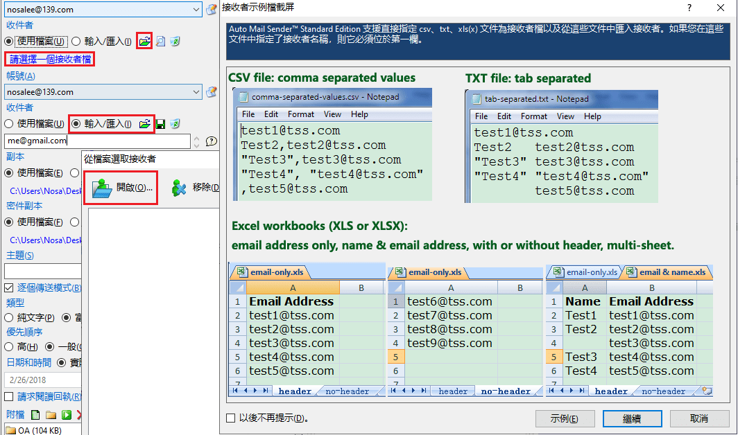 導入接收者