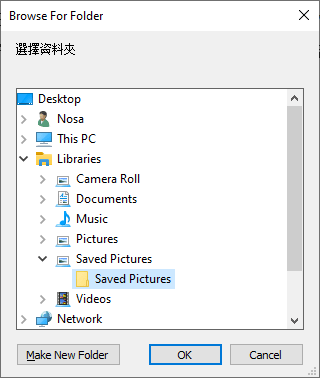 選擇資料夾